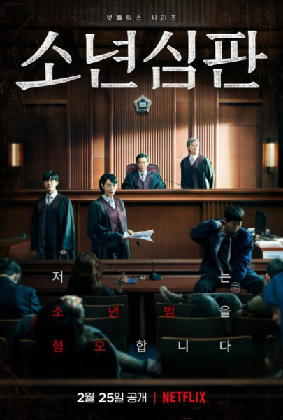Stream It Or Skip It: ‘Juvenile Justice’ On Netflix, A Korean Drama About A Juvenile Court Judge That Despises Juvenile Offenders